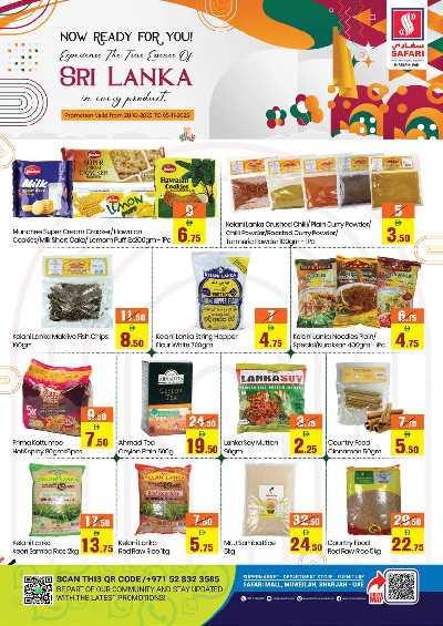 عروض حصريه من سفارى 2