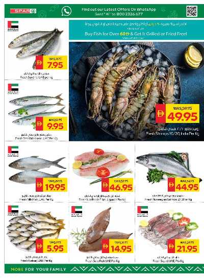 العروض الاسبوعيه من سبار 4