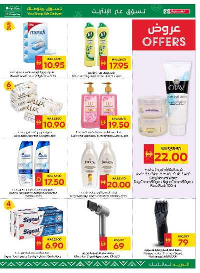 العروض الاسبوعيه من سبار 7