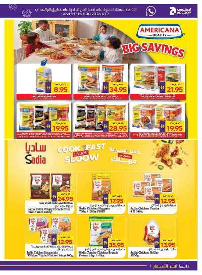 العروض الاسبوعيه من ادكوب 10