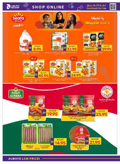 العروض الاسبوعيه من ادكوب 11