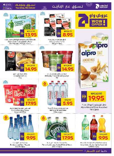 العروض الاسبوعيه من ادكوب 12