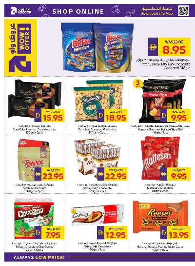 العروض الاسبوعيه من ادكوب 15