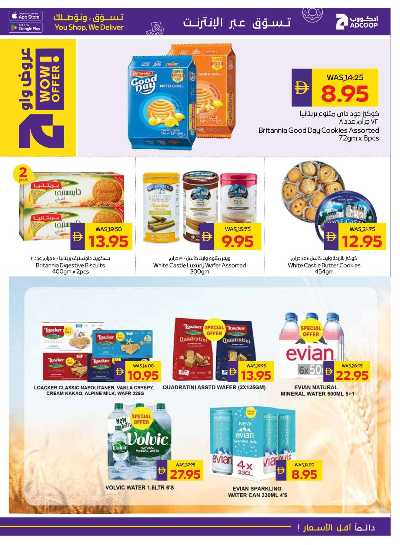 العروض الاسبوعيه من ادكوب 16