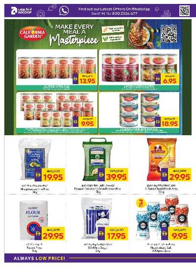 العروض الاسبوعيه من ادكوب 17