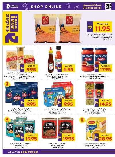 العروض الاسبوعيه من ادكوب 19