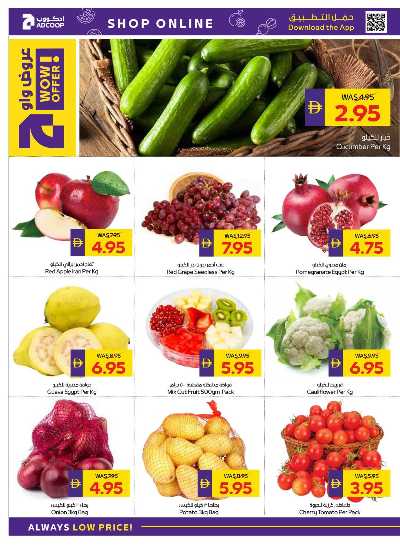 العروض الاسبوعيه من ادكوب 2