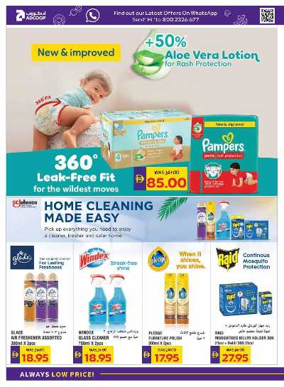 العروض الاسبوعيه من ادكوب 21