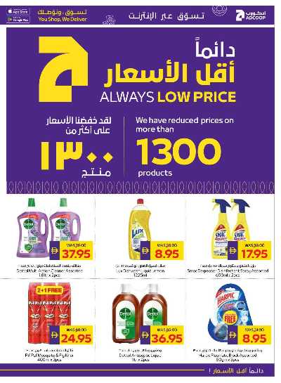 العروض الاسبوعيه من ادكوب 24