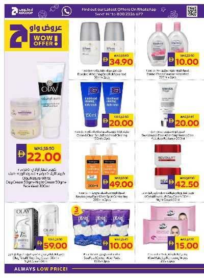 العروض الاسبوعيه من ادكوب 25