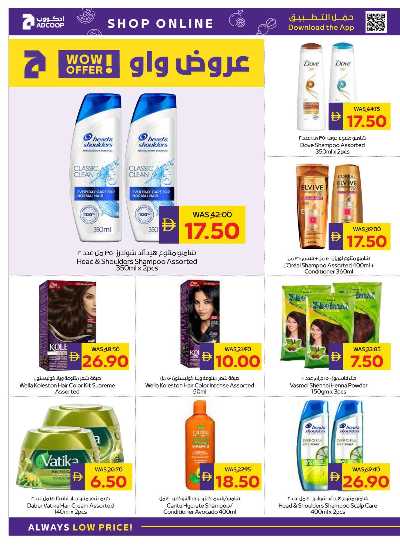 العروض الاسبوعيه من ادكوب 27