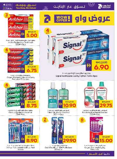 العروض الاسبوعيه من ادكوب 28