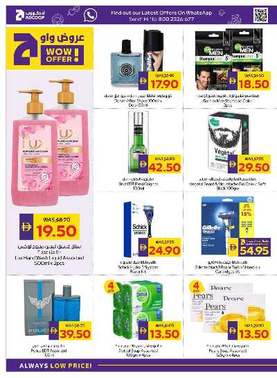 العروض الاسبوعيه من ادكوب 29