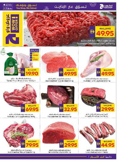 العروض الاسبوعيه من ادكوب 3