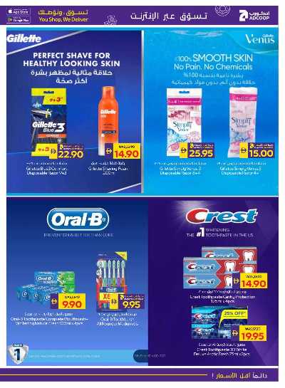 العروض الاسبوعيه من ادكوب 32