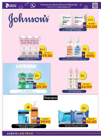 العروض الاسبوعيه من ادكوب 33