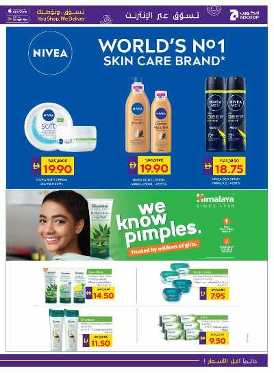 العروض الاسبوعيه من ادكوب 36