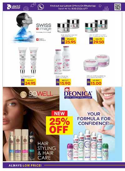 العروض الاسبوعيه من ادكوب 37