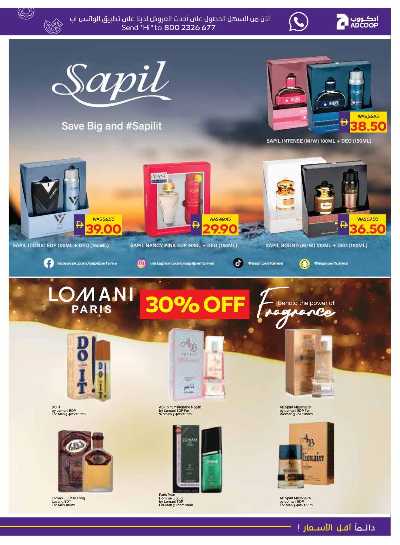 العروض الاسبوعيه من ادكوب 38