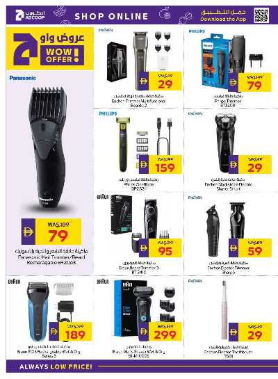 العروض الاسبوعيه من ادكوب 39