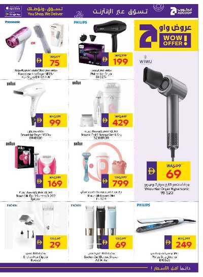 العروض الاسبوعيه من ادكوب 40