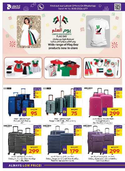 العروض الاسبوعيه من ادكوب 41