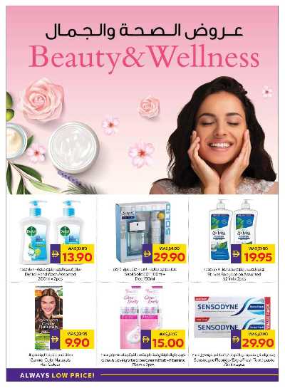 العروض الاسبوعيه من ادكوب 43