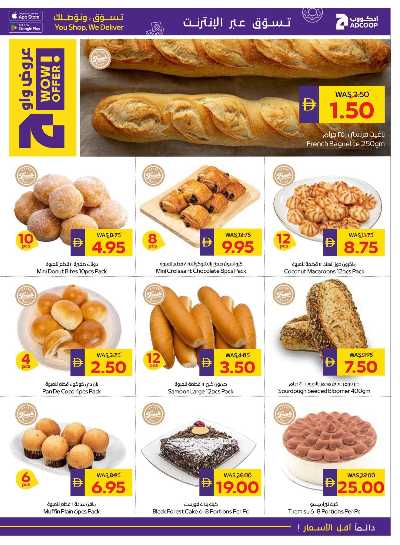 العروض الاسبوعيه من ادكوب 5