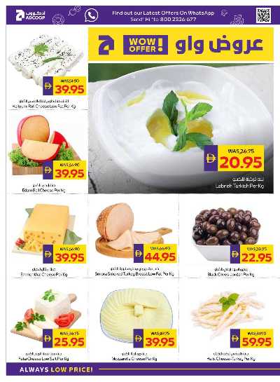 العروض الاسبوعيه من ادكوب 6