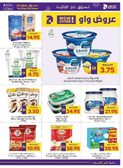 العروض الاسبوعيه من ادكوب 8
