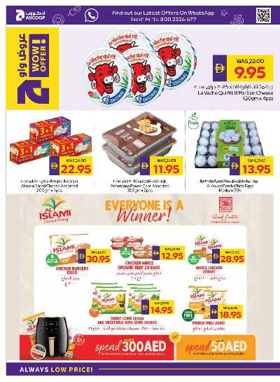 العروض الاسبوعيه من ادكوب 9