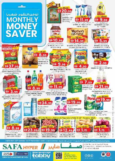 العروض الاسبوعيه من ك إم للتجارة - الصفا ,العين 1