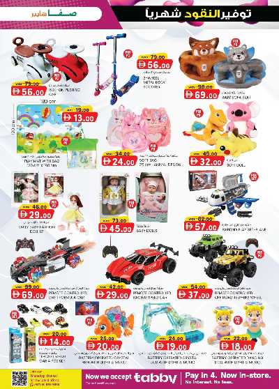 العروض الاسبوعيه من ك إم للتجارة - الصفا ,العين 15