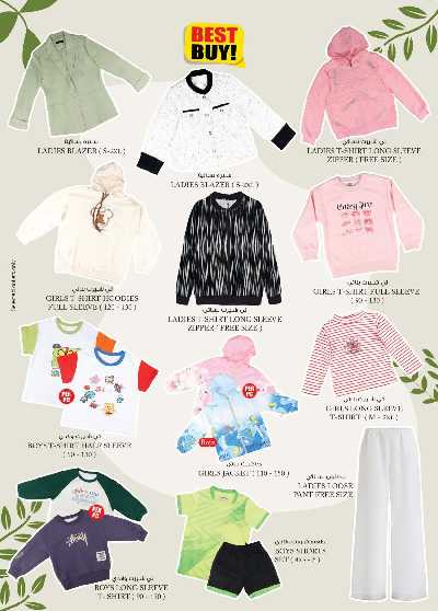 العروض الاسبوعيه من ك إم للتجارة - الصفا ,العين 19