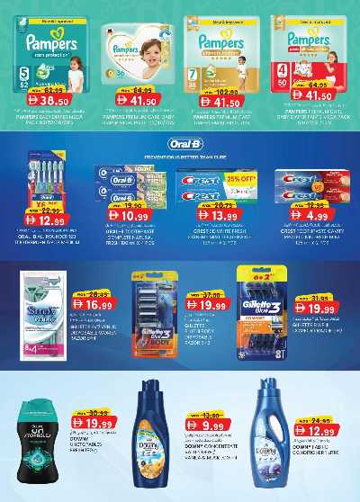 العروض الاسبوعيه من ك إم للتجارة - الصفا ,العين 24