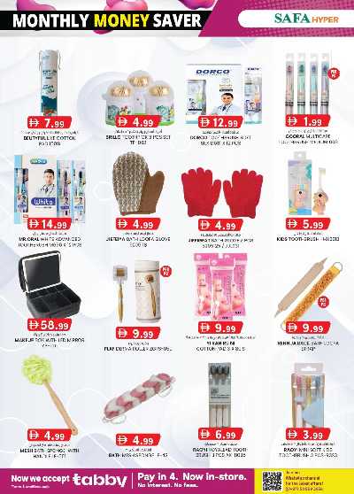 العروض الاسبوعيه من ك إم للتجارة - الصفا ,العين 26