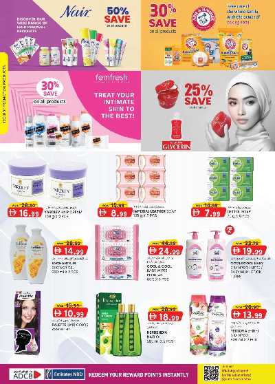 العروض الاسبوعيه من ك إم للتجارة - الصفا ,العين 28