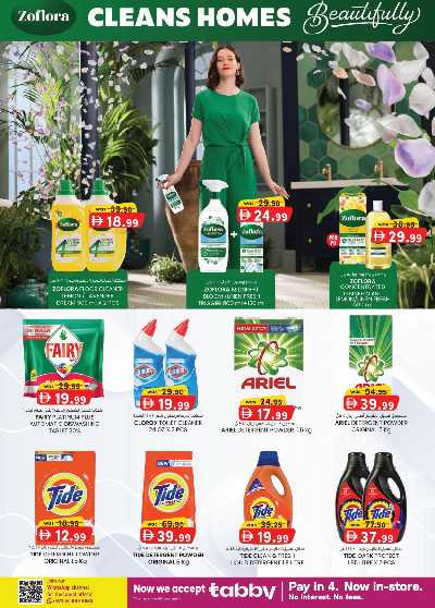 العروض الاسبوعيه من ك إم للتجارة - الصفا ,العين 31