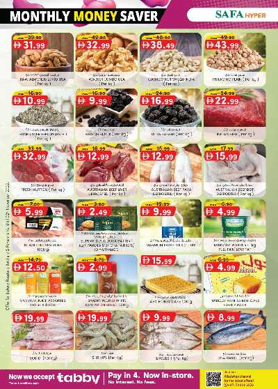 العروض الاسبوعيه من ك إم للتجارة - الصفا ,العين 38