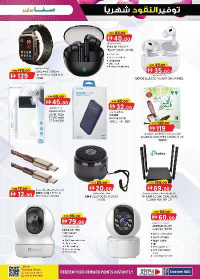 العروض الاسبوعيه من ك إم للتجارة - الصفا ,العين 5