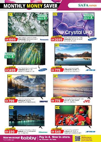 العروض الاسبوعيه من ك إم للتجارة - الصفا ,العين 6