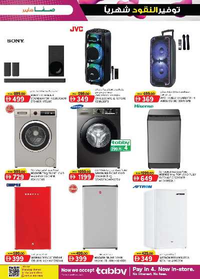 العروض الاسبوعيه من ك إم للتجارة - الصفا ,العين 7