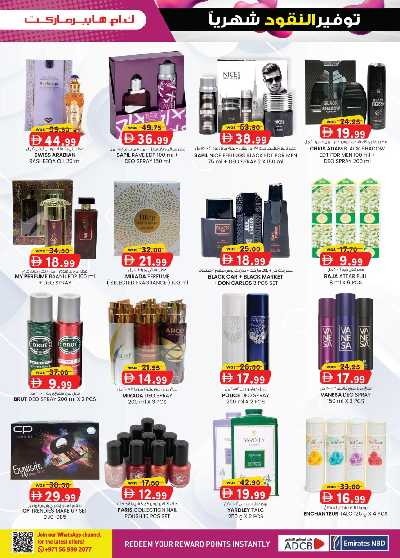 العروض الاسبوعيه من ك إم للتجارة - العين 16