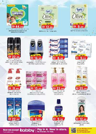 العروض الاسبوعيه من ك إم للتجارة - العين 19