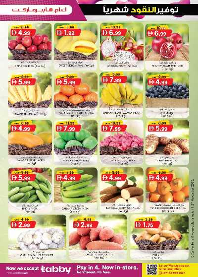 العروض الاسبوعيه من ك إم للتجارة - العين 2