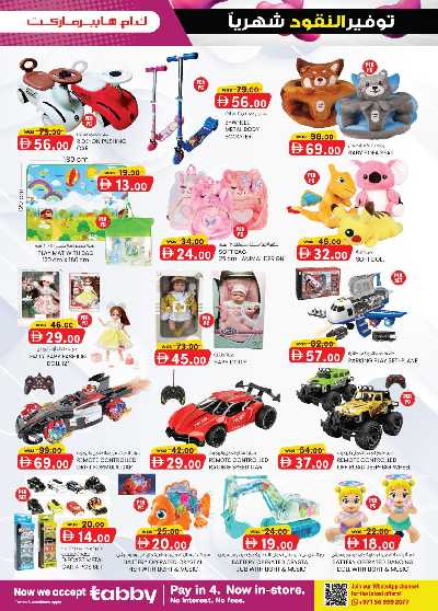 العروض الاسبوعيه من ك إم للتجارة - العين 26