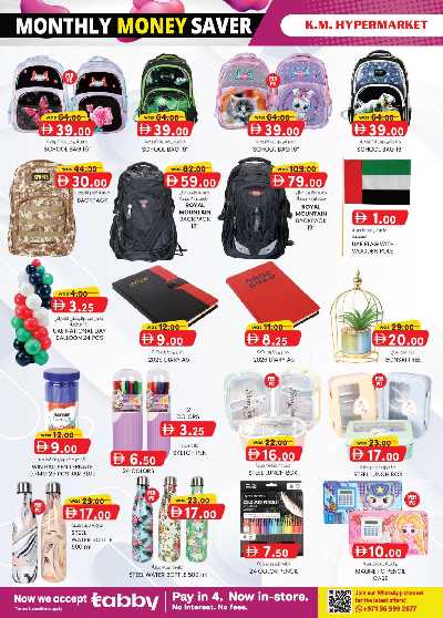 العروض الاسبوعيه من ك إم للتجارة - العين 27