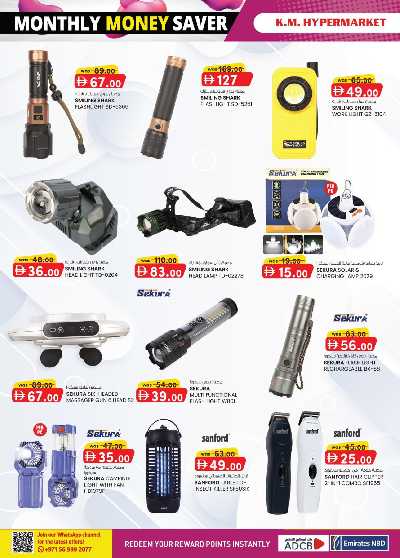 العروض الاسبوعيه من ك إم للتجارة - العين 33