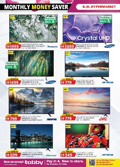 العروض الاسبوعيه من ك إم للتجارة - العين 35