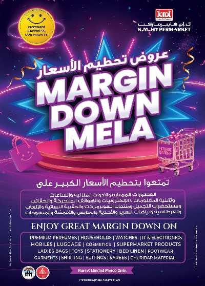 العروض الاسبوعيه من ك إم للتجارة - العين 40